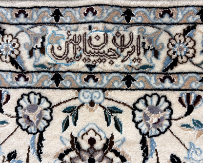  8'3"x11'10'' Very Fine Silk & Wool Habibian Nain Area Rug - Area Carpet